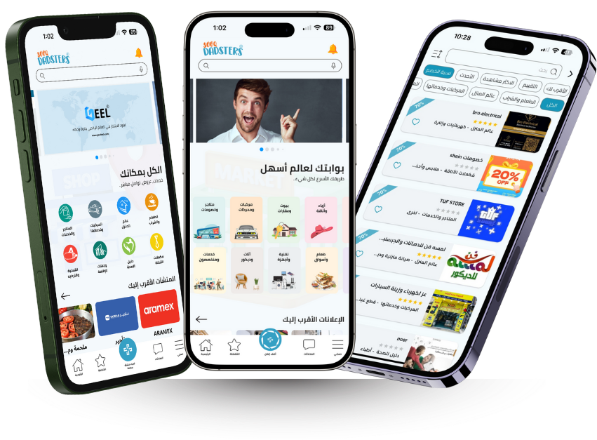 Dadsters App