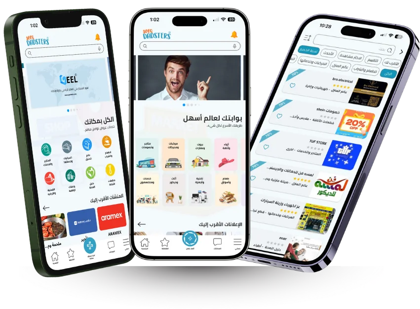 Sooq Dadsters App