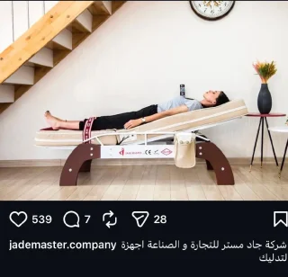 جهاز العلاج الطبيعي أو الاسترخاء، وعليه اسم Jade Master