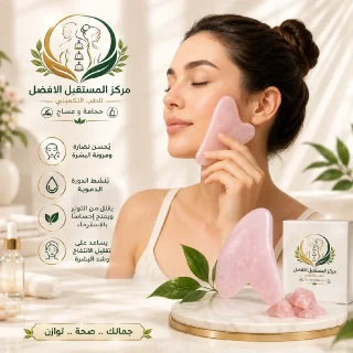 حجر الجواشا 2