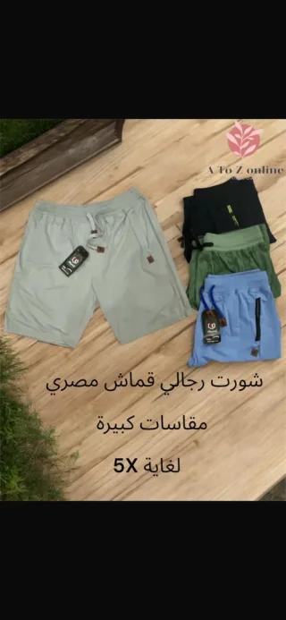 ملابس ولادي ستاتي بناتي رجالي باقل من سعر الجملة 5