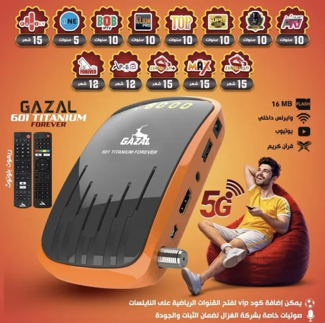 5G للستلايت 4