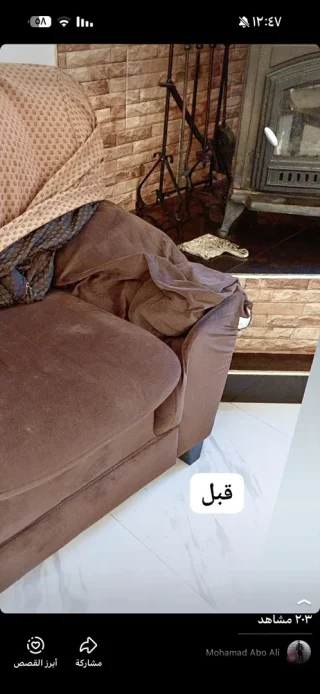 تنجيد وصيانه الاثاث