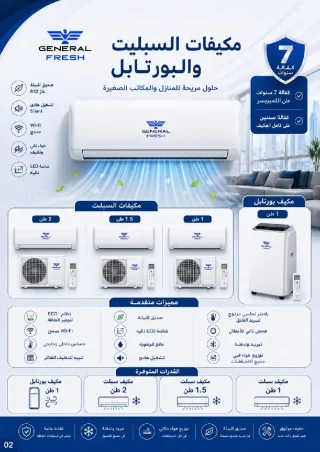 مكيفات سبليت وستاند بيع وتركيب وصيانه 3