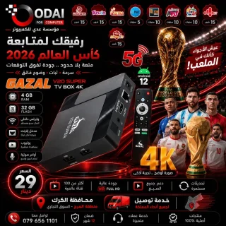 رسيفرات الغزال 12