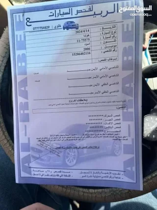 هوندا سيفيك 2006 قير عادي للبيع او البدل على هايبرد بنفس القيمة او لانسر حديثة 13
