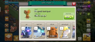 للبيع: حساب Clash of Clans ماكس 14