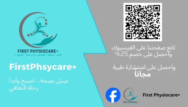 First PhysioCare + 3