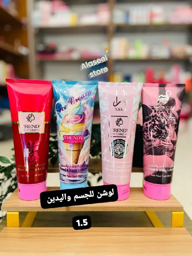 ريما فاشن 2