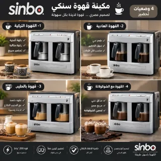 مكينت قهوة بيكو