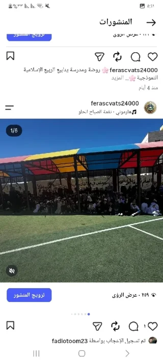 روضة ومدرسة ينابيع الربيع الإسلامية النموذجية 15