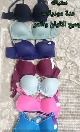 ستيانه عدة موديلات وجميع المقاسات 2