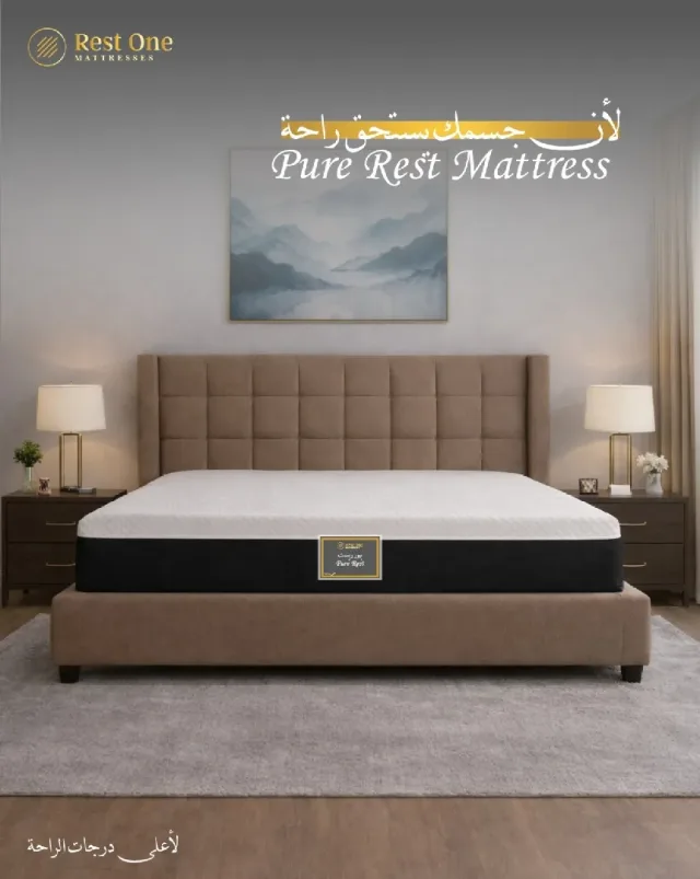 فرشات ريست ون الصحية/ REST One Healthy Mattress