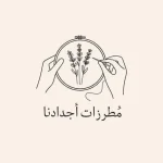 مطرزات أجدادنا