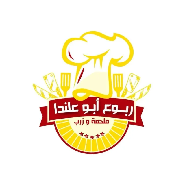 ملحمة وزرب ربوع ابوعلندا 2