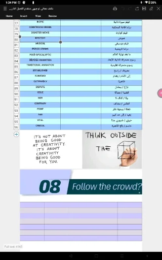 استاذ اللغة الإنجليزية احمد اللفتاوي