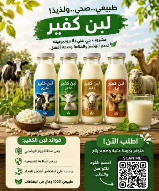 kefir milk