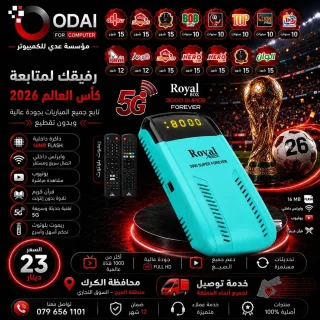 رسيفرات الغزال 7