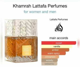 لطافه خمرة khamra