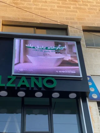 شاشات عرض للمولات و الكافيهات و الفنادق و الشركات و صالات الافراح