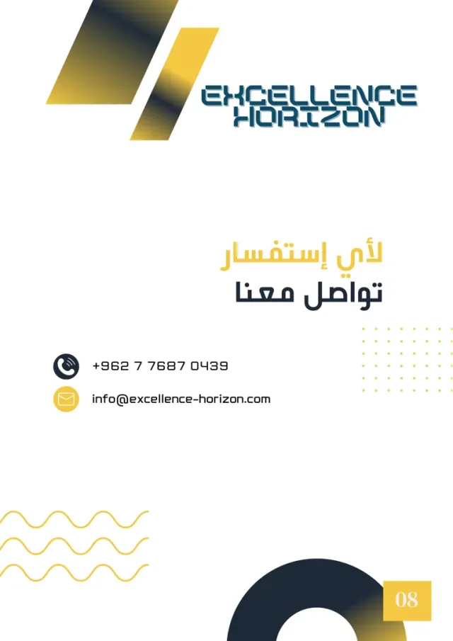 Excellence Horizon 5