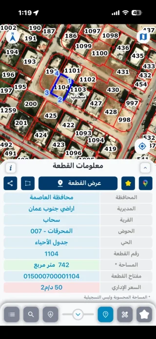 أرض مميزة للبيع بسحاب