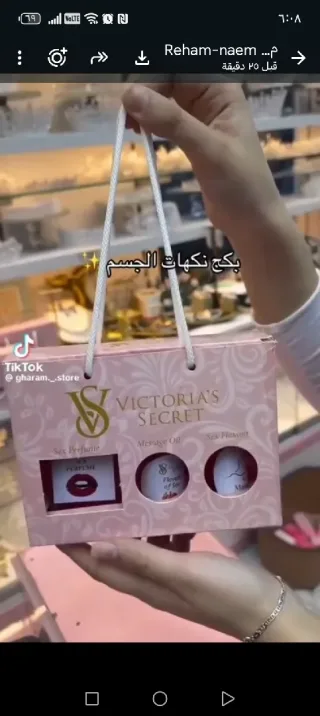 💘 توفر من جديد 💘بسعر العرضبكج الحب والدلال  الاكثر مبيعا وطلبا (فيرموني)❤️🥇بكج ال