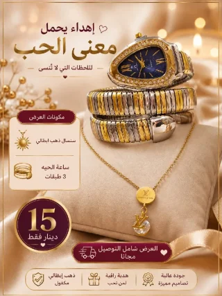 عروض بكجات 9