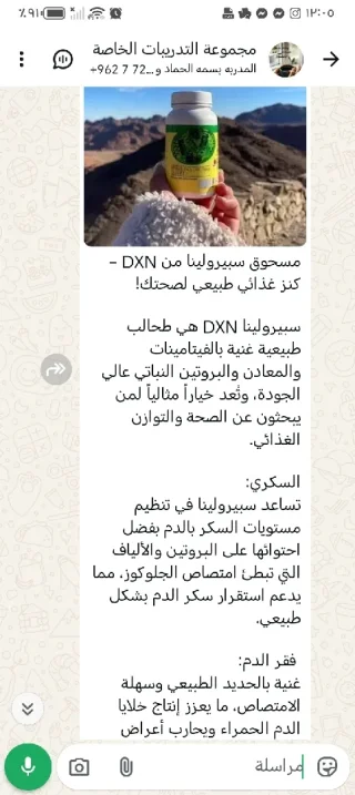 منتج مغذي سبيرولينا 2