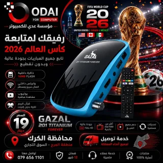 رسيفرات الغزال 2