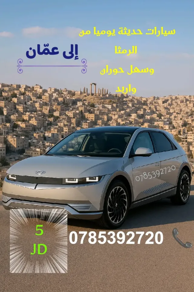 مواصلات الشمال 9