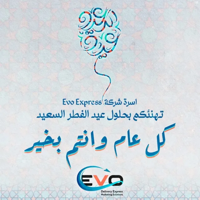 evo delivery 2
