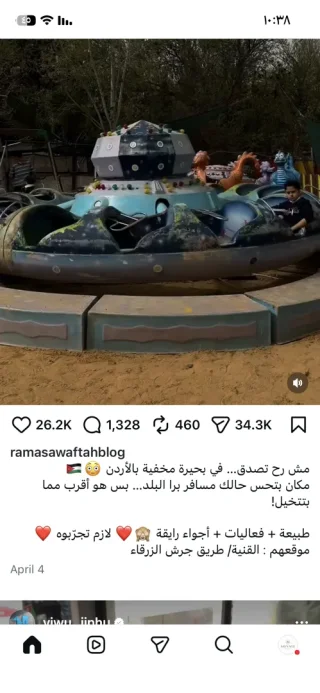 شناتي 14