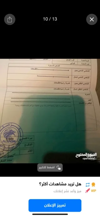فورد فيوجن هايبرد ٢٠١١ للبيع
