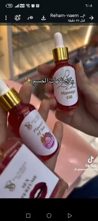 💘 توفر من جديد 💘بسعر العرضبكج الحب والدلال  الاكثر مبيعا وطلبا (فيرموني)❤️🥇بكج ال 2