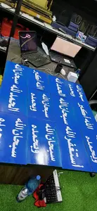 اذكار تعليق على العواميد ( صدقة جارية وأجر لصاحبها ) 2