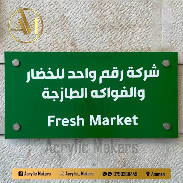 Acrylic Makers 3