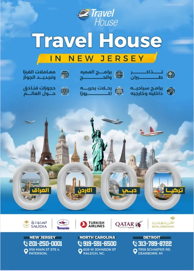 travel house USA 9