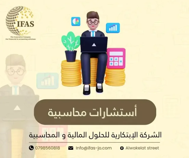 IFAS 4