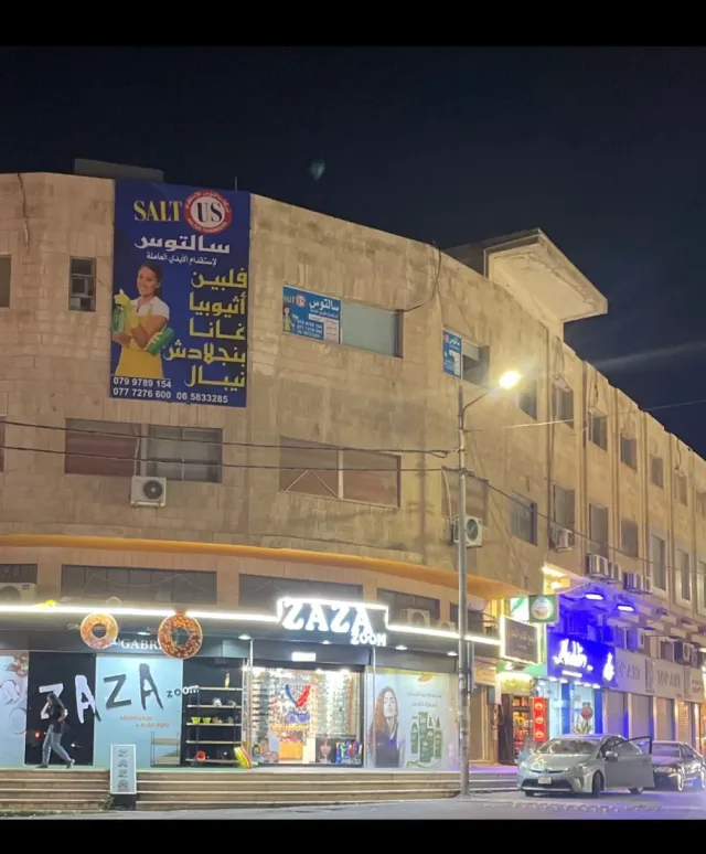 سالتوس لاستقدام الايدي العامله 2