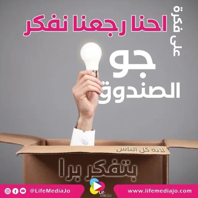 شركة لايف ميديا للتسويق الإلكتروني
