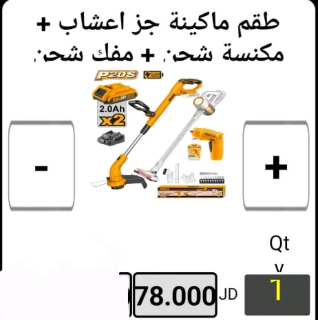 مؤسسة تامر الترك لمواد البناء والدهانات والعوازل 15