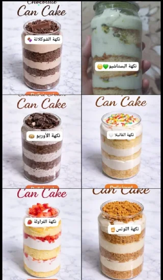 كان كيك بأطيب النكهات