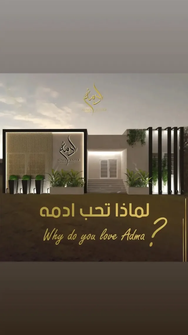 Adama - medical and beauty center 13