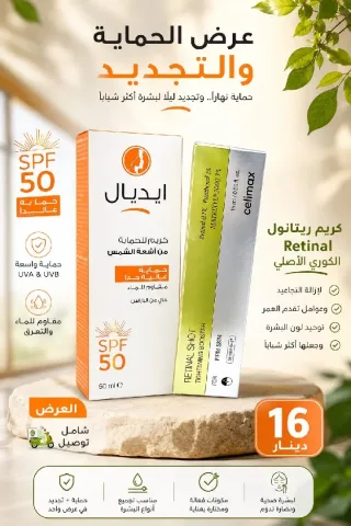 عروض بكجات