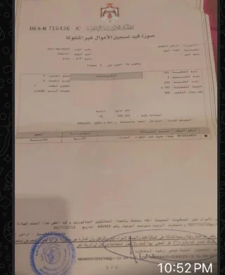 أرض للبيع في ثغرة الجب - فرصة ذهبية للاستثمار المطلوب ١٦٠٠للدنم  مفروزة قوشان 5