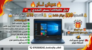 لابتوبات بحالة الوكالة للبيع
