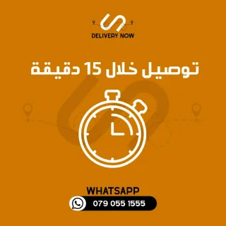 شركة توصيل فوري داخل عمان وللمحافظات 3