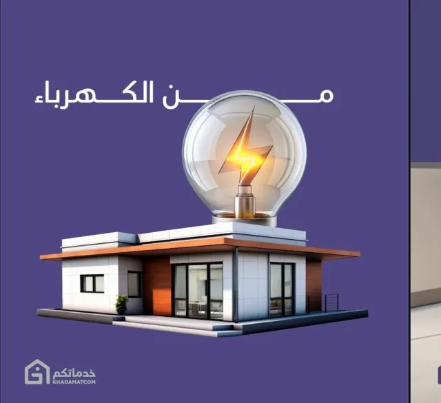 صيانة منزلية عامة - khadamatcom