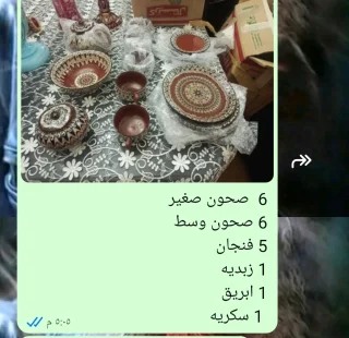 مقتنيات قديمه جدا للمهتمين التواصل واتس اب 2